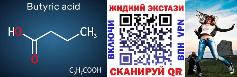 БУТИРАТ 99%  где можно купить наркотик  Неман 