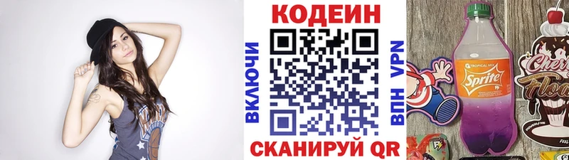 хочу   MEGA маркетплейс  Кодеин напиток Lean (лин)  Неман 